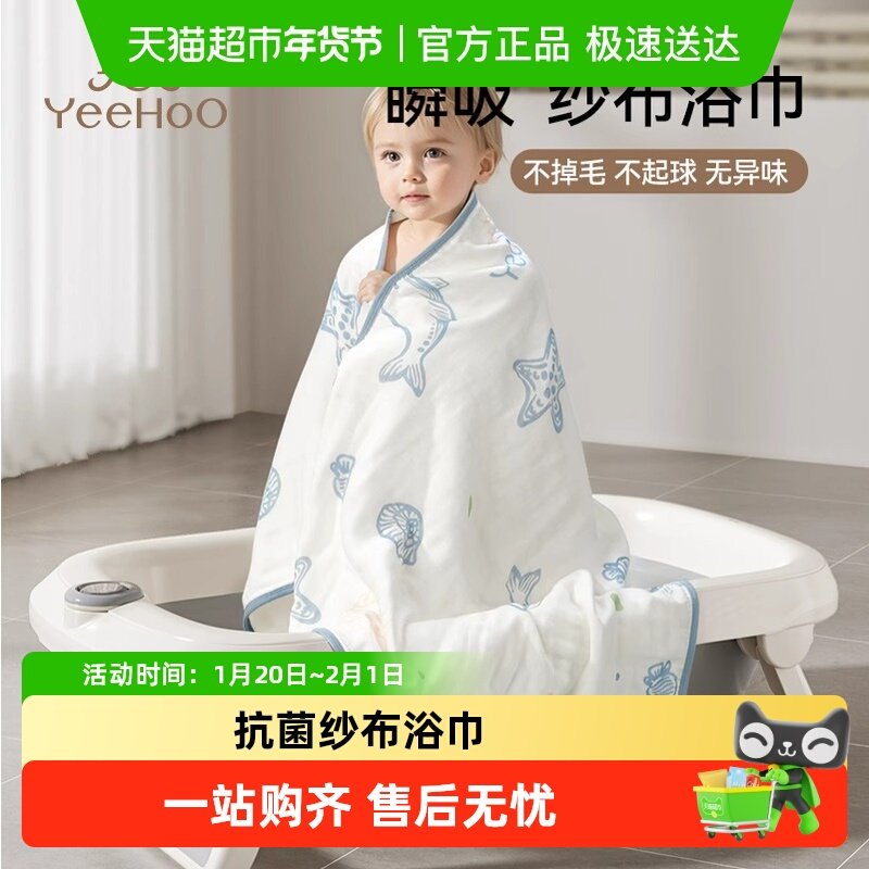 英氏婴儿浴巾纯棉纱布初生新生儿全棉超软吸水宝宝儿童洗澡大毛巾,婴童用品,浴盆/浴桶,淘宝优惠券,粉丝福利购,淘宝优惠卷