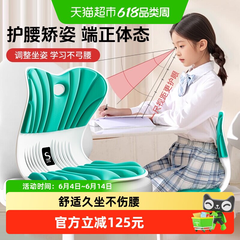 思菲其护腰座垫儿童坐姿矫正器学生坐垫预防写字久坐弓背驼背纠正