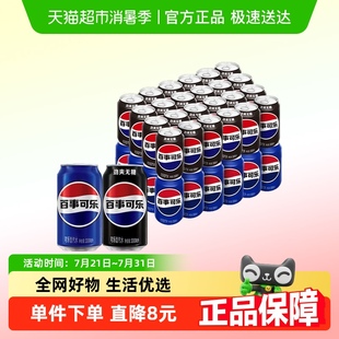 隨機(jī) 百事可樂 包裝 汽水碳酸飲料 原味 無糖