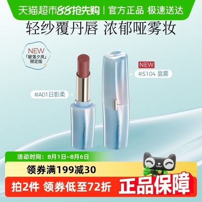 彩棠TIMAGE争青流玉哑雾口红