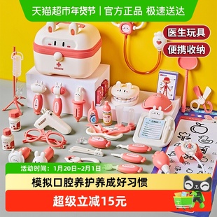 儿童过家家小医生套装女孩听诊器看病医疗箱护士扮演打针新年礼物