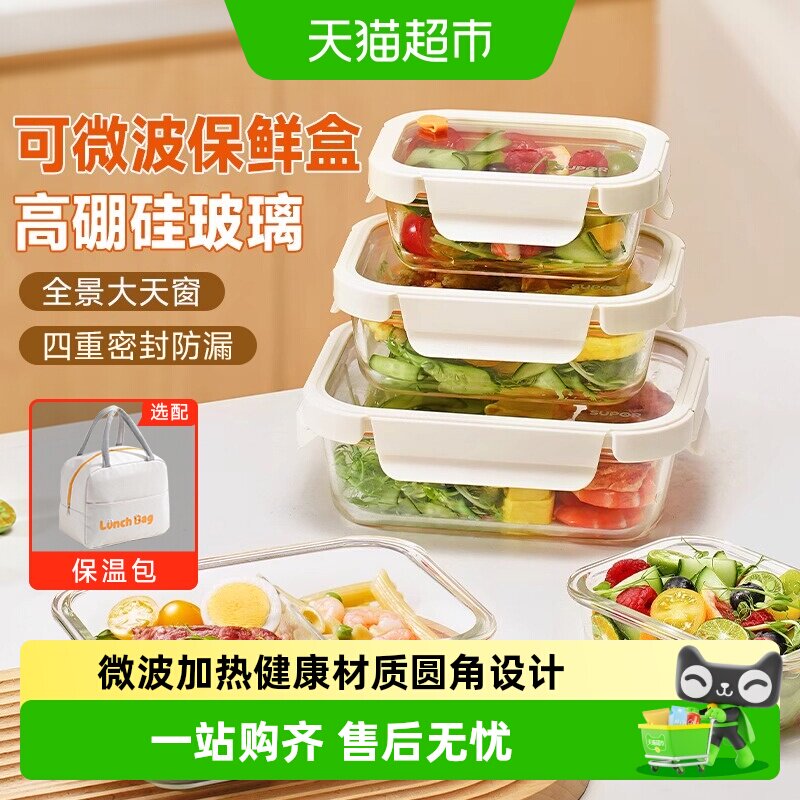 苏泊尔高硼硅玻璃保鲜盒图片