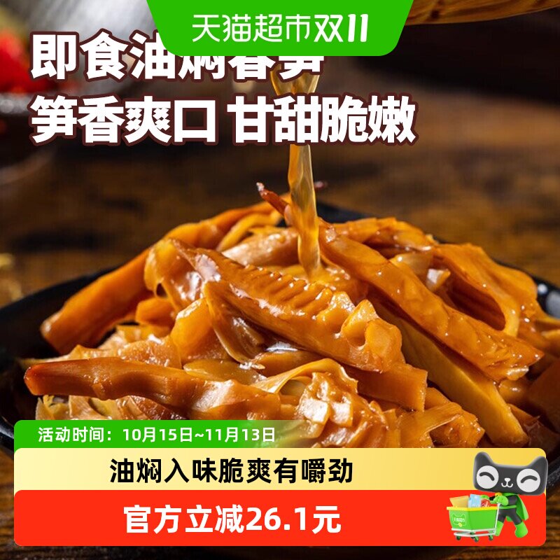 淘滋源休闲食品油焖笋280g*4罐即食新鲜竹笋尖特产笋干下饭菜