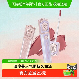 花知晓独角兽洛可可唇蜜唇釉镜面水光玻璃滋润正官方送礼女生约会