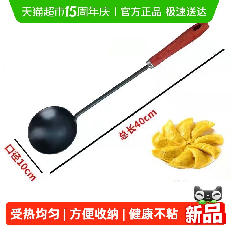 章丘铁勺家用不粘铁锅铲子饺勺炒菜老式蛋饺专用勺子手工无涂层