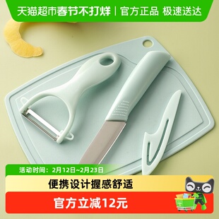 三件套水果刀菜板削皮刀不锈钢刨皮刀具水果剥皮器宿舍家用削皮器
