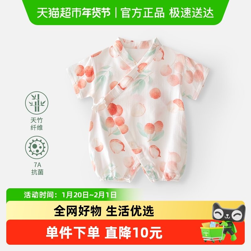 婴蓓依婴儿连体衣满月宝宝衣服新生儿夏季薄款纱布短袖哈衣空调服,童装/婴儿装/亲子装,连身衣/爬服/哈衣,淘宝优惠券,粉丝福利购,淘宝优惠卷