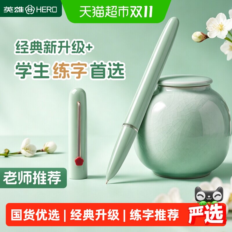 英雄616新星暗尖0.38EF钢笔经典升级小学生练字专用可替换3.4墨囊