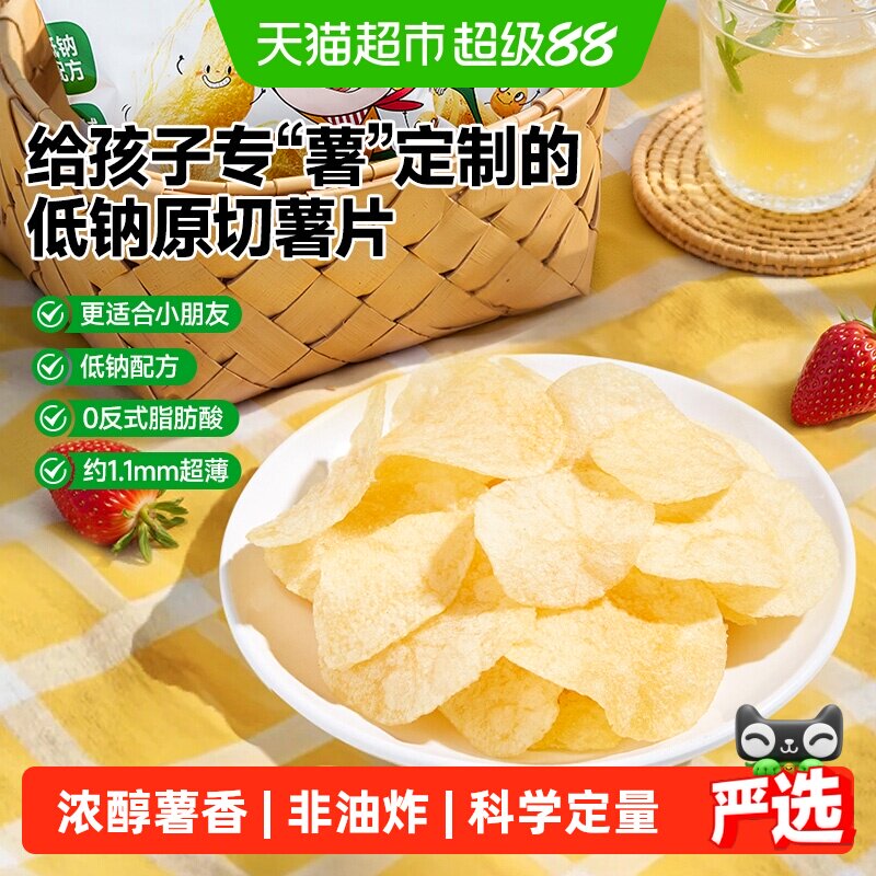 窝小芽低钠原切薯片纯净无添加图片