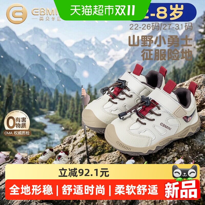 英贝米尼秋季新款儿童运动鞋