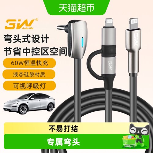 3W特斯拉ModelY3弯头数据线柔顺