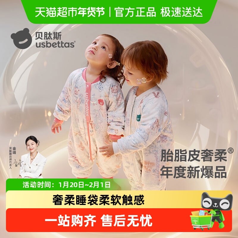 贝肽斯【胎脂皮】婴儿睡袋秋冬款恒温分腿儿童宝宝防踢被四季通用,淘宝优惠券,粉丝福利购,淘宝优惠卷