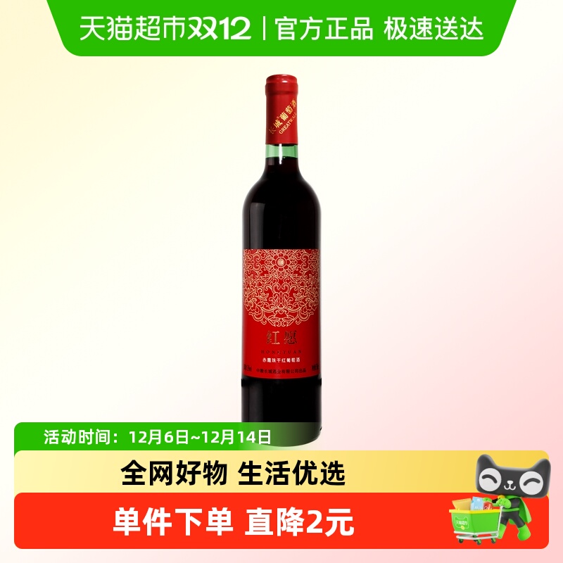 中粮长城干红葡萄酒红酒赤霞珠装日常佐餐热红酒