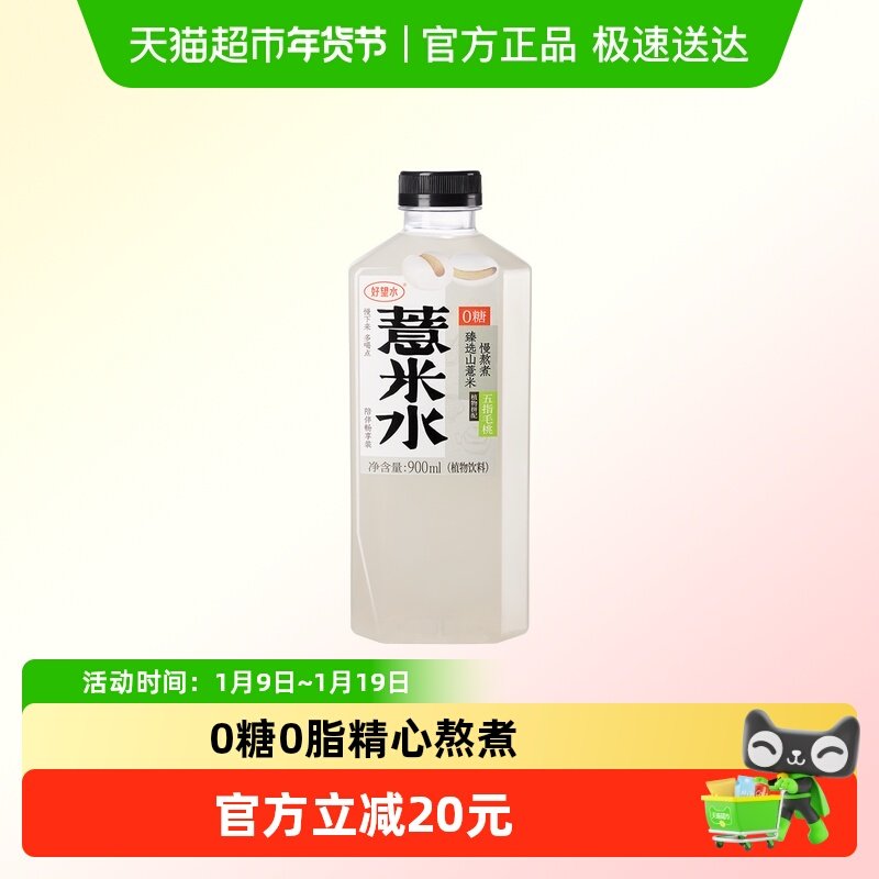 【大瓶畅享装】好望水薏米水0糖0脂0能量植物饮料大瓶整箱,咖啡/麦片/冲饮,植物饮料,淘宝优惠券,粉丝福利购,淘宝优惠卷