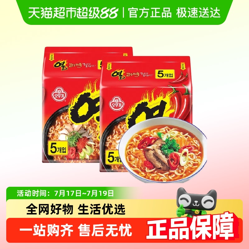 不倒翁进口热拉面超辣组合方便面