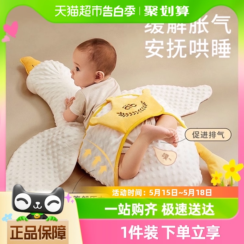 包邮】爱贝迪拉大白鹅婴儿排气枕宝宝飞机抱枕安抚胀气趴睡觉神器