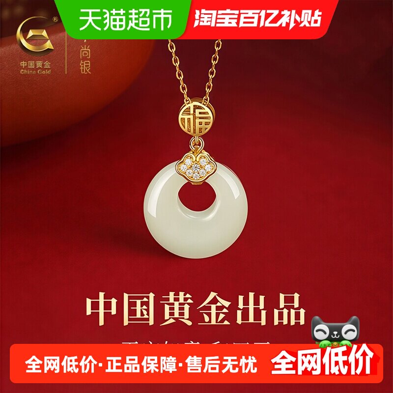 中国黄金珍尚银平安扣项链女款足银吊坠送妈妈生日礼物送女友老婆