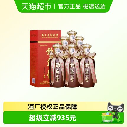 钓鱼台国宾酒(第一代) 酱香型53度白酒酒类酒水收藏整箱