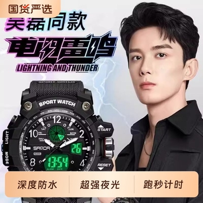 青少年休闲运动防刮防水夜光手表