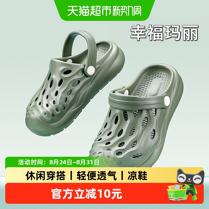 幸福玛丽儿童夏季包头透气洞洞鞋