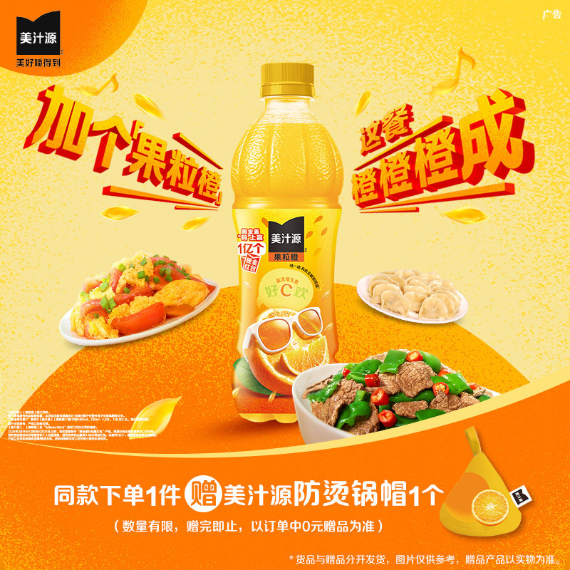 可口可乐果粒橙果香浓郁橙汁饮料
