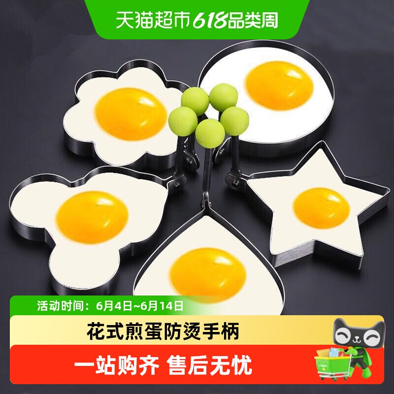 不锈钢煎蛋器模具爱心型煎蛋模具创意煎蛋圈煎鸡蛋荷包蛋磨具
