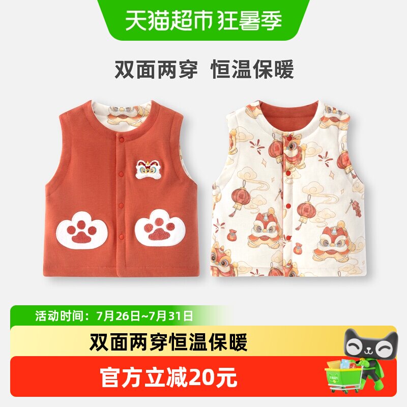 婴蓓依秋冬恒温棉保暖婴幼儿马甲