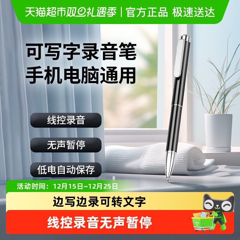 纽曼数码录音笔专业高清降噪学生上课小随身转文字会议用迷你设备