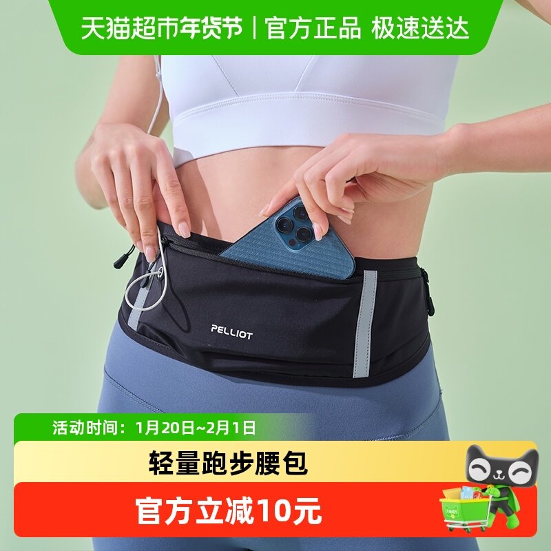 伯希和运动腰包男女2025新款轻便跑步专用手机袋专业晨跑健身装备