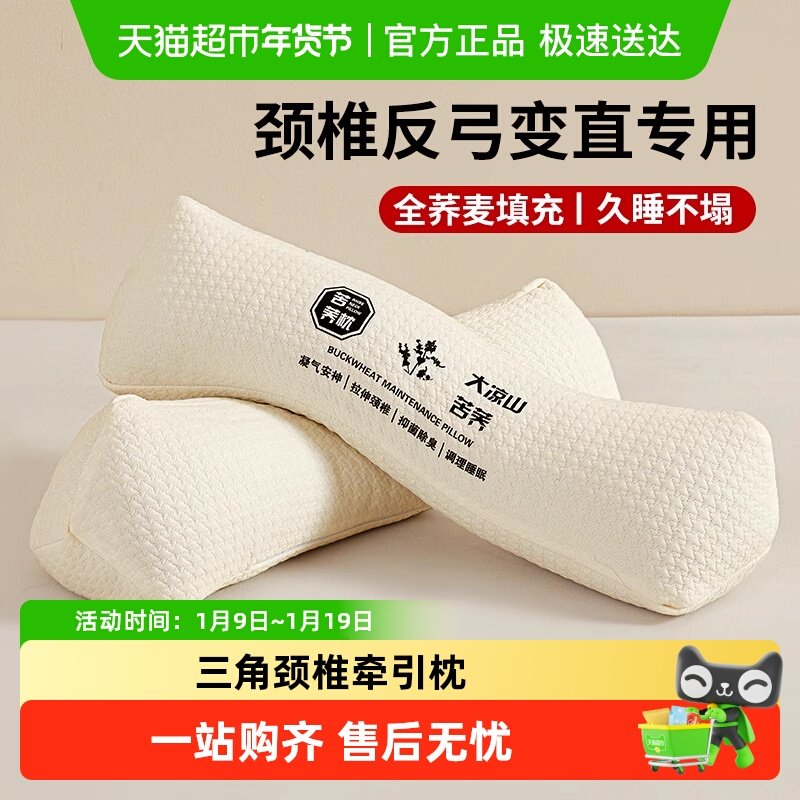 三角颈椎枕头成人护颈椎助睡眠修护反弓变直专用全荞麦硬糖果脖枕