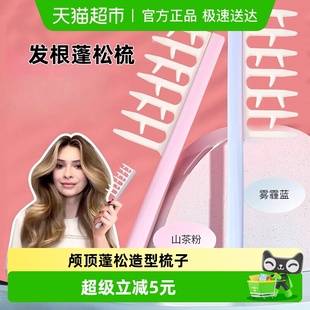 梳子发根蓬松发缝梳按摩美发宽齿大梳子颅顶蓬松造型梳子卷短发通