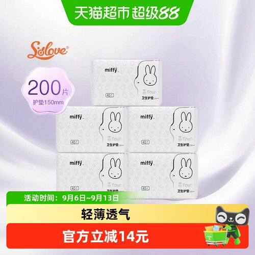SOLOVE米菲卫生巾护垫150mm200片