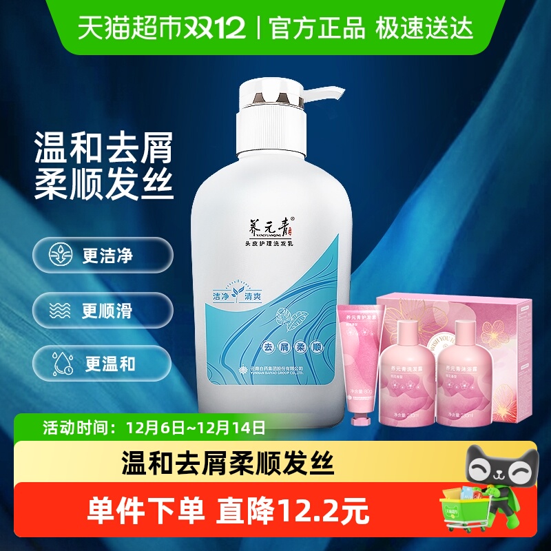 养元青洗发水960ml×1套+80g