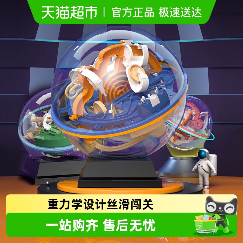 3d立体智力迷宫球太空世界闯关魔方儿童益智玩具6岁以上新年礼物