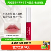 韦雪同款 PLIFT唇部精华美容液保湿 滋改善唇色润护理润唇膏6ml