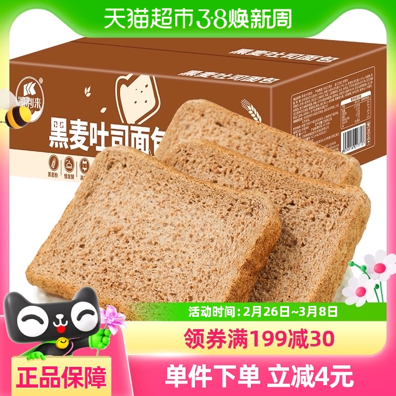 【包邮】凯利来黑麦吐司400g吐司面包糕点心整箱营养早餐健康食品