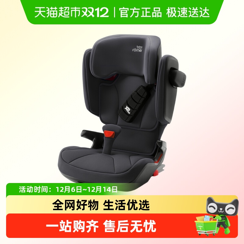 宝得适德国大童安全座椅