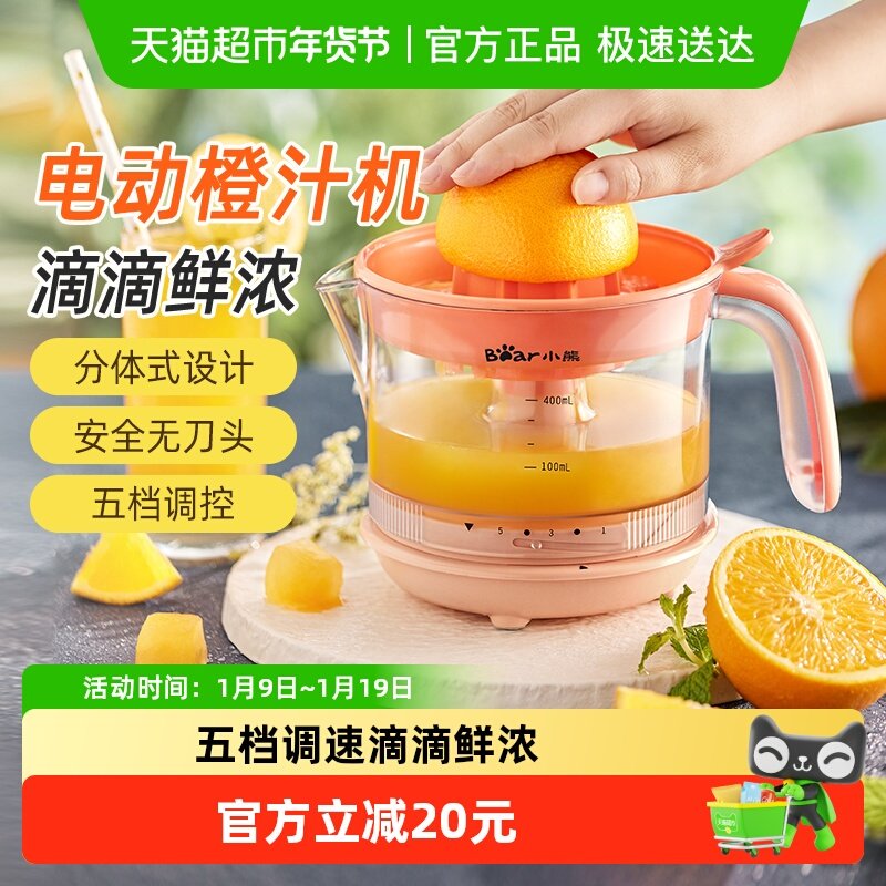 小熊榨汁机家用渣汁分离器迷你电动原汁机小型便携式果汁机橙汁机