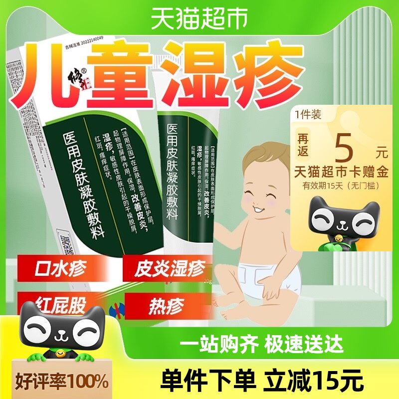 2盒装儿童湿疹婴儿专用宝宝湿疹膏止痒霜口水疹热疹去瘙痒根小孩