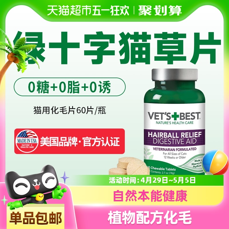 VET'S BESTʮèƬè仯ëθºëëƬ44.5Ԫ