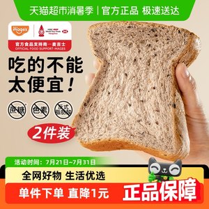 麦吉士五黑谷物吐司无蔗糖代餐零食黑全麦面包手撕早餐蛋糕欧包