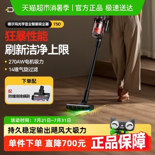 车载吸尘机除螨 德尔玛T50绿光显尘吸尘器家用无线大吸力手持式