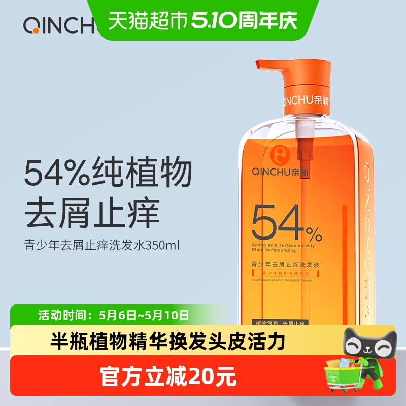 �׳� ������ֲ��ȥмϴ��ˮ ��ֹͯ������ �д�ͯ��Ů�� 1ƿ 74.64Ԫ