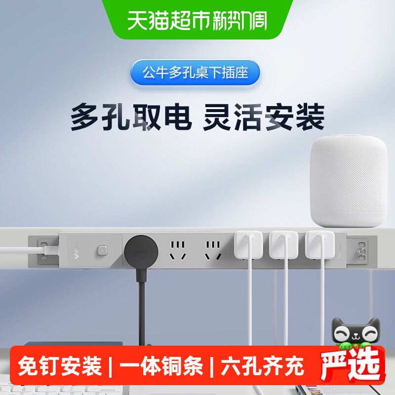 公牛国标多设备同时用PDU插座