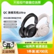 QC消噪耳机Ultra无线蓝牙降噪头戴耳机NC700升级款 新品 Bose