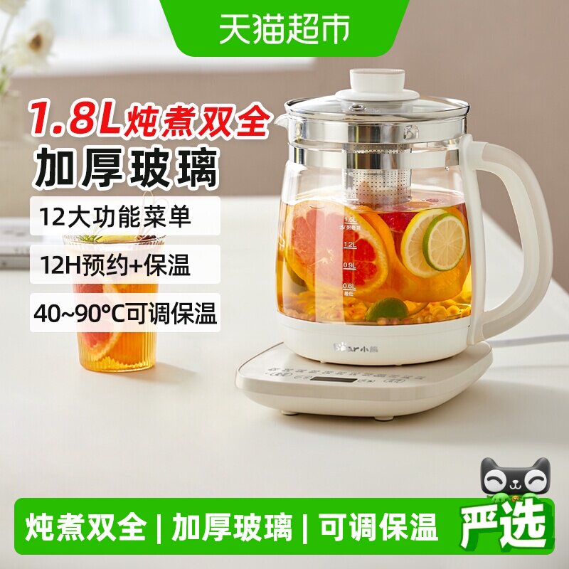 小熊养生壶家用多功能办公室煮茶壶2025新款养生烧水壶电热水壶