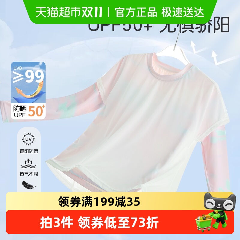 巴布豆女童外套夏季款中大童防紫外线UPF50+儿童防晒衣女孩皮肤衣