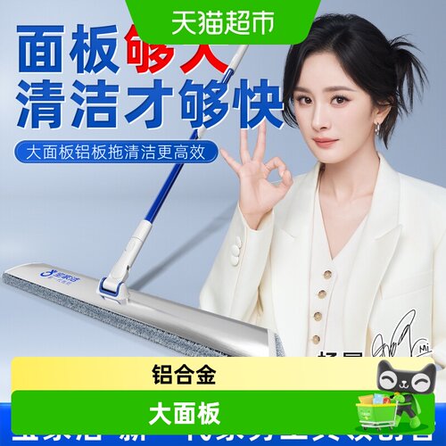 宝家洁铝合金平板拖把双面拖地