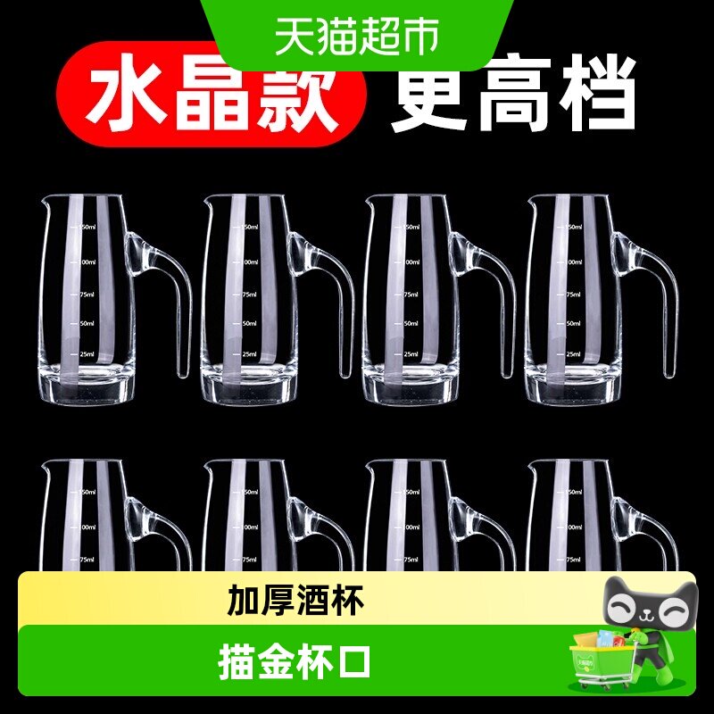 格娜斯高端大容量分酒器酒杯套装图片