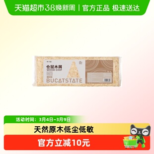 布卡星鹦鹉木屑垫料刨花垫料鸟窝鸟笼粪便牡丹专用繁殖箱鸟巢用具